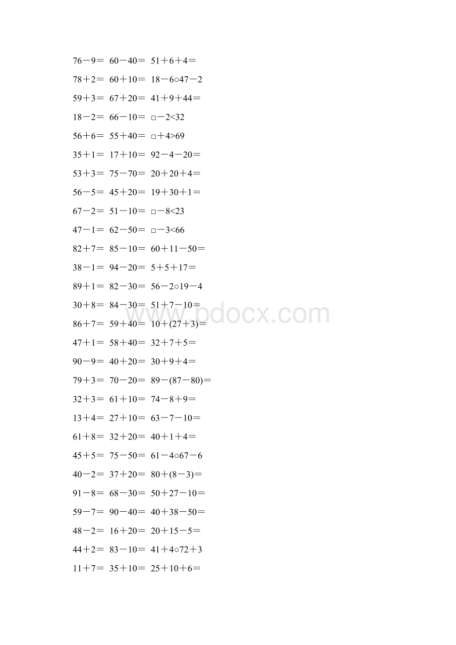 人教版一年级数学下册计算题专项复习 6.docx_第2页