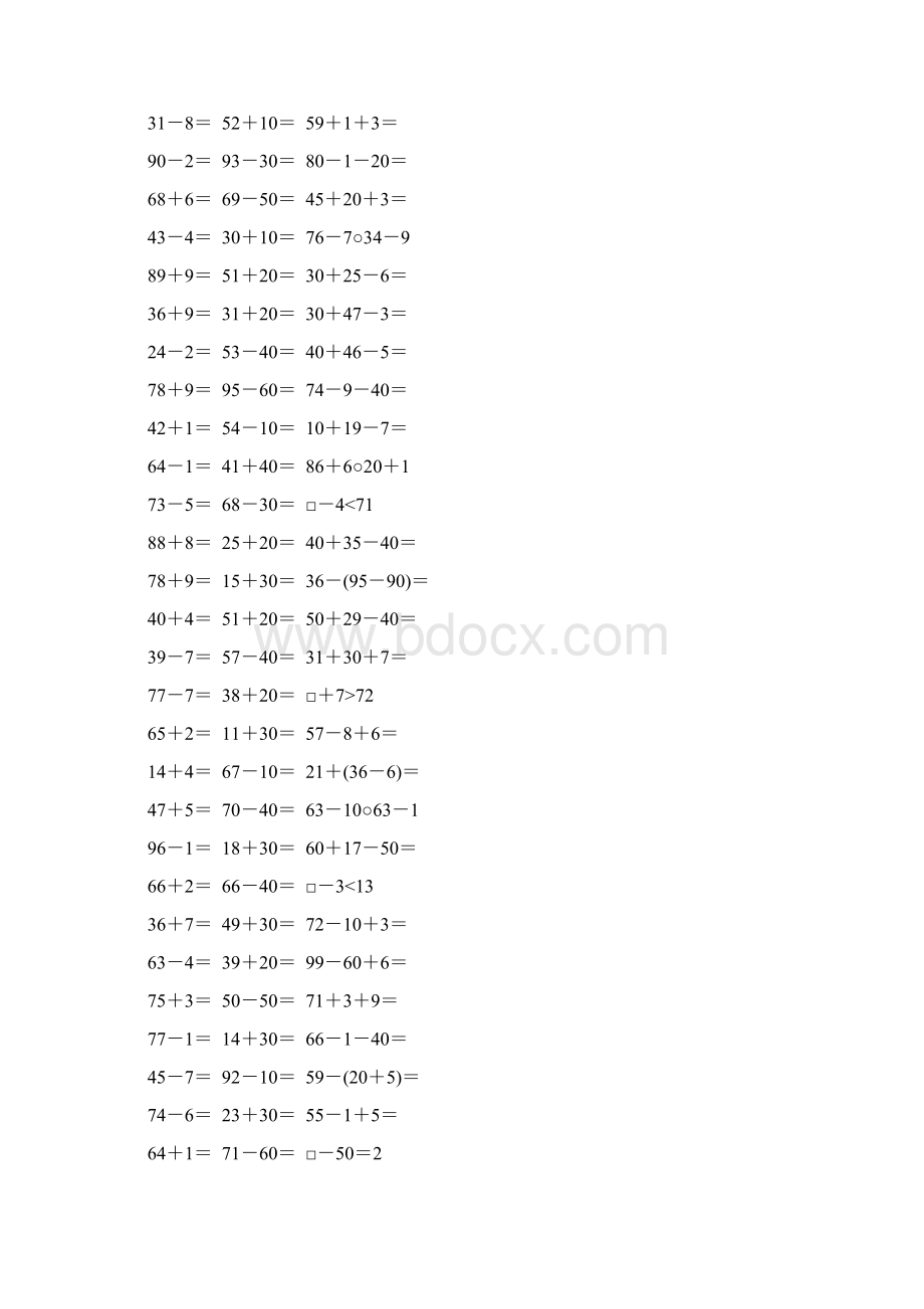 人教版一年级数学下册计算题专项复习 6.docx_第3页