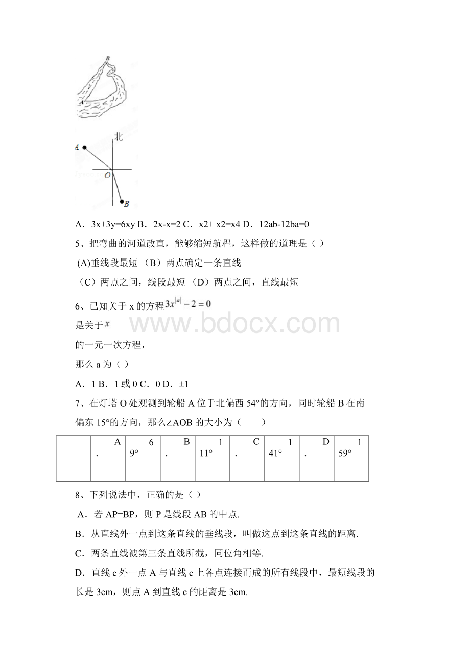 福建省福州文博中学1415学年上学期七年级期末考试数学附答案.docx_第2页