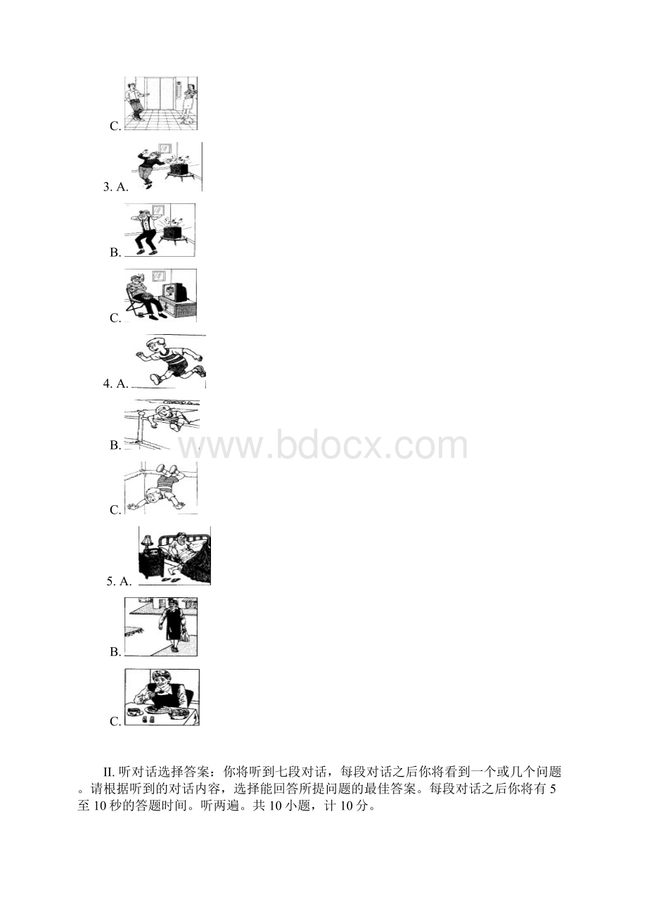 湖北省宜昌市中考英语.docx_第2页