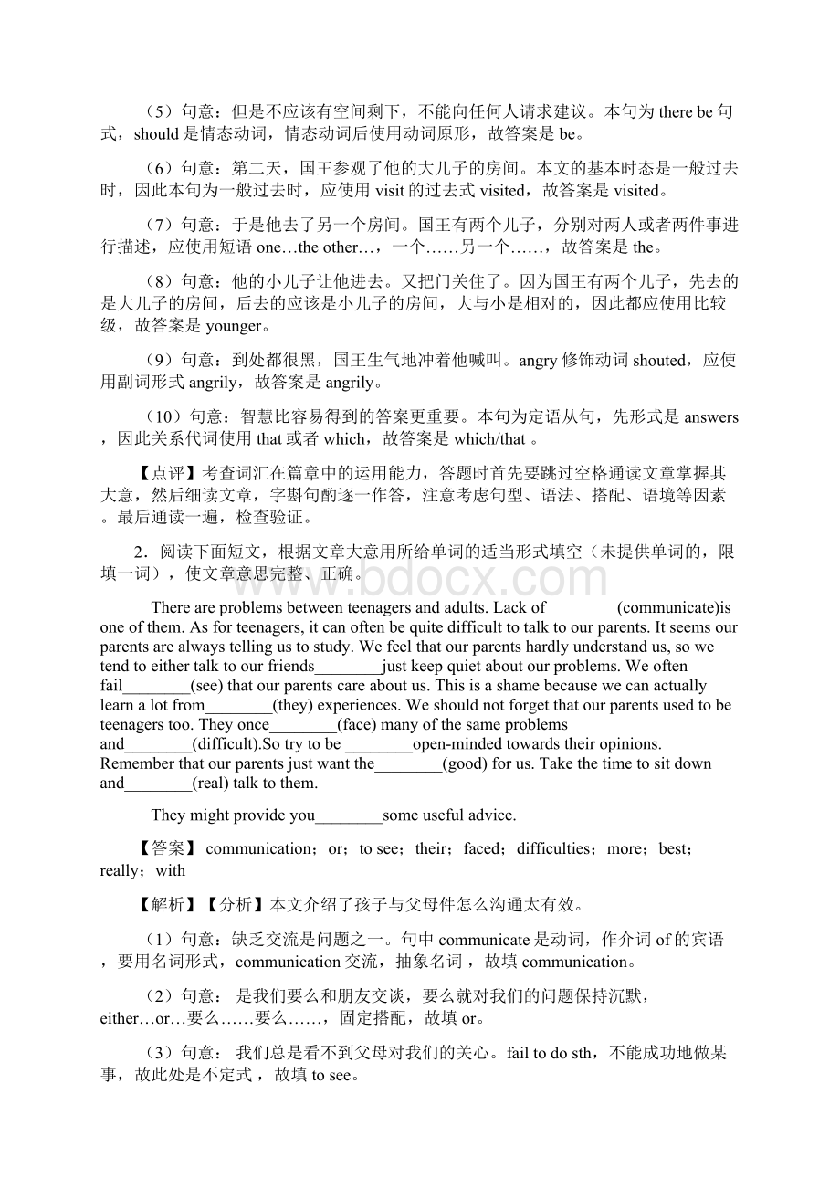 深圳市中考英语英语 语法填空精选含答案Word文档下载推荐.docx_第2页