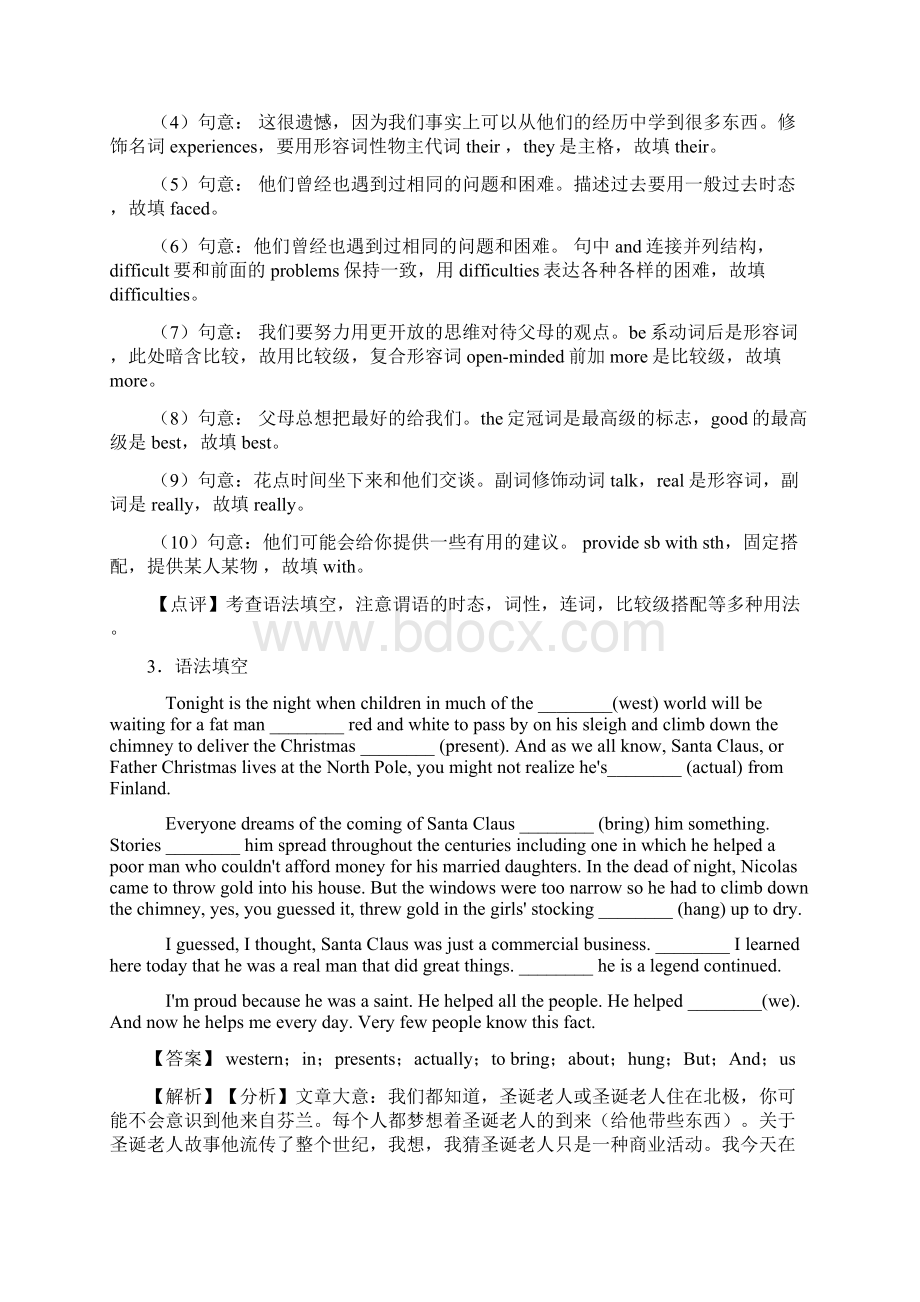 深圳市中考英语英语 语法填空精选含答案Word文档下载推荐.docx_第3页