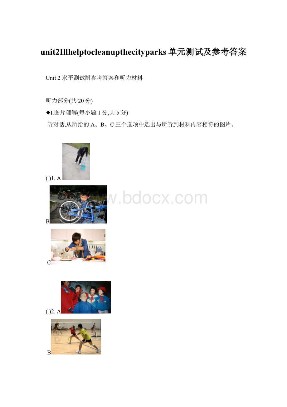 unit2Illhelptocleanupthecityparks单元测试及参考答案Word文档格式.docx