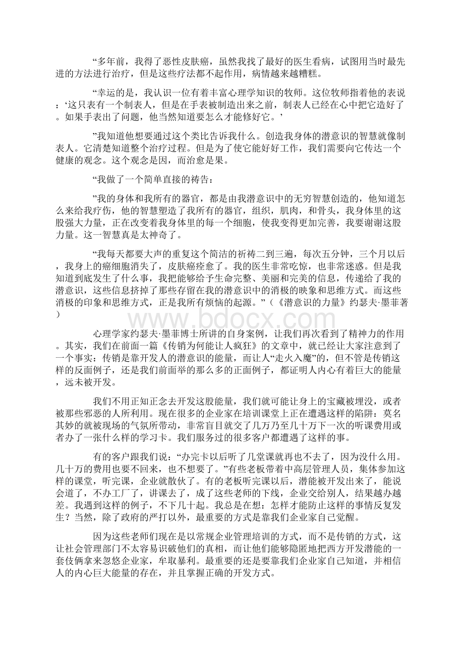 5引爆暗能量.docx_第2页