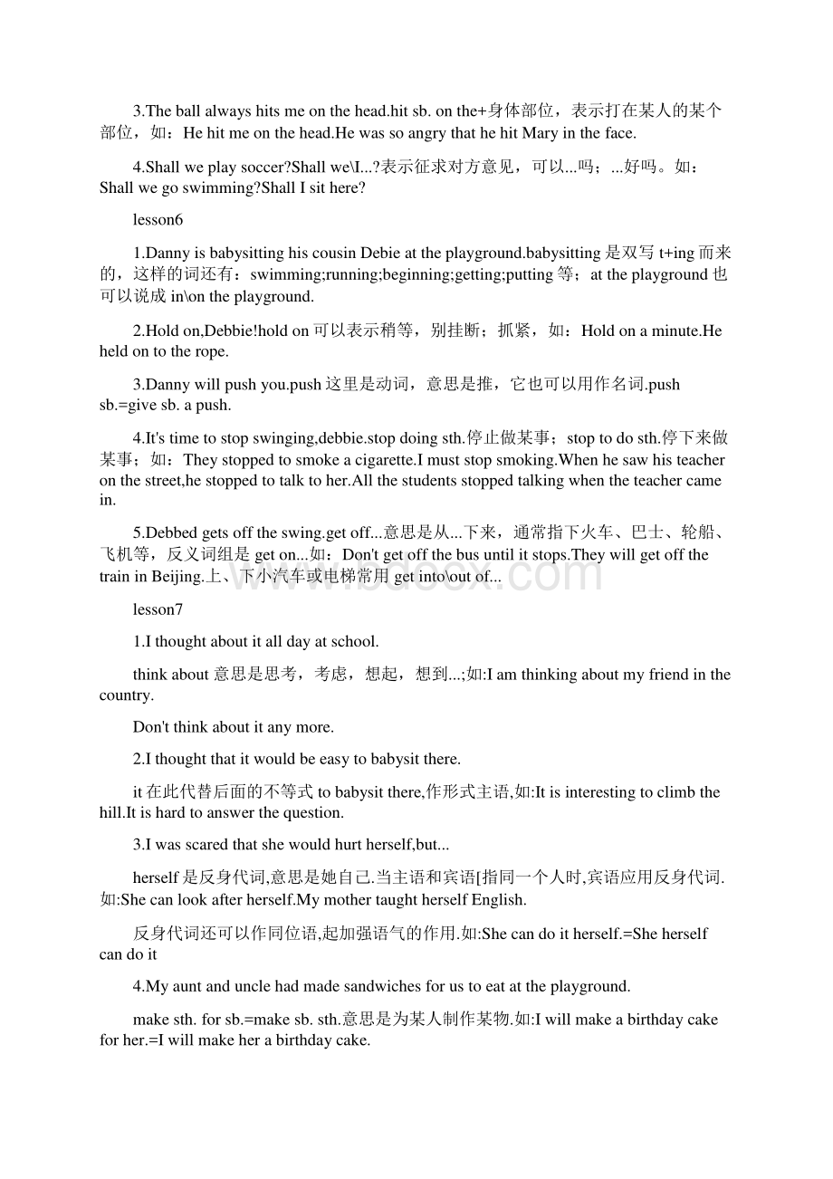 最新冀教版八年级英语下册知识点汇总Word文档格式.docx_第3页