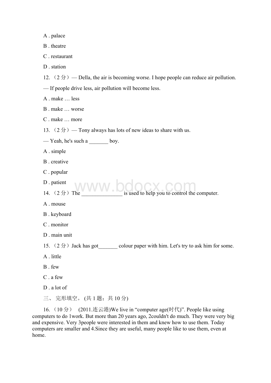 牛津深圳版八年级上册Unit 3 Computers单元测试I卷.docx_第3页