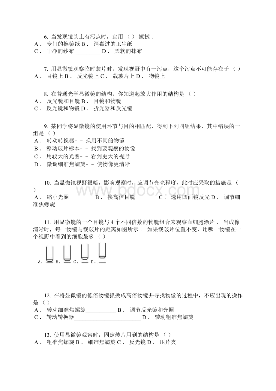 学年山东省济宁市七年级上月考生物卷含答案及解析.docx_第2页