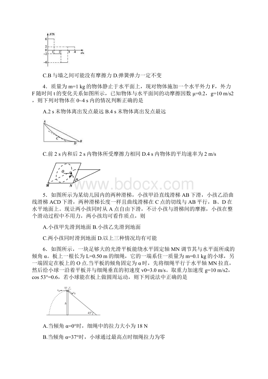 精选河南省郑州市届高三月考物理试题 Word版含答案物理知识点总结Word下载.docx_第2页