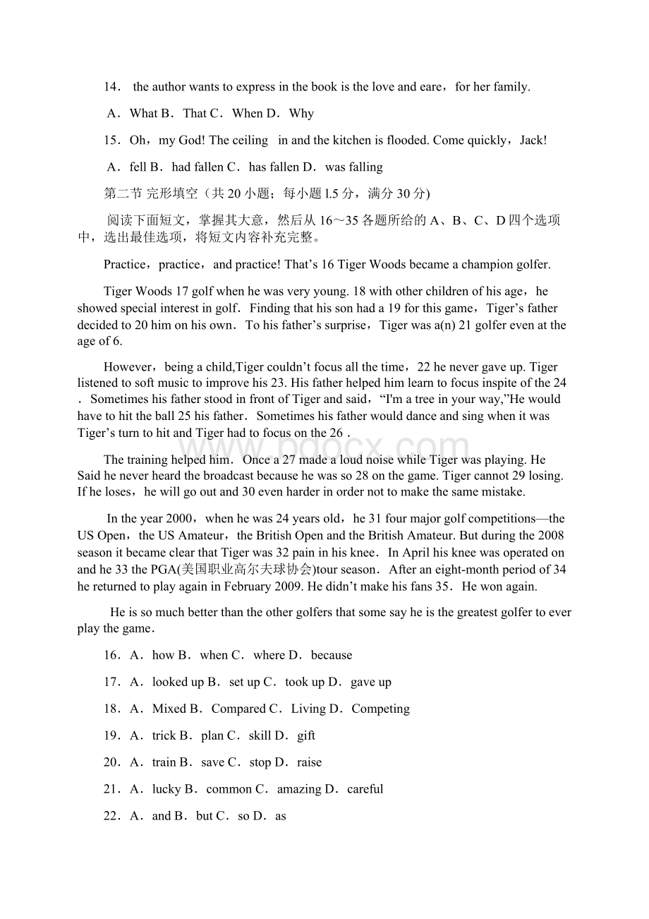 届天津市南开区高三第一次模拟考试英语试题及答案.docx_第3页