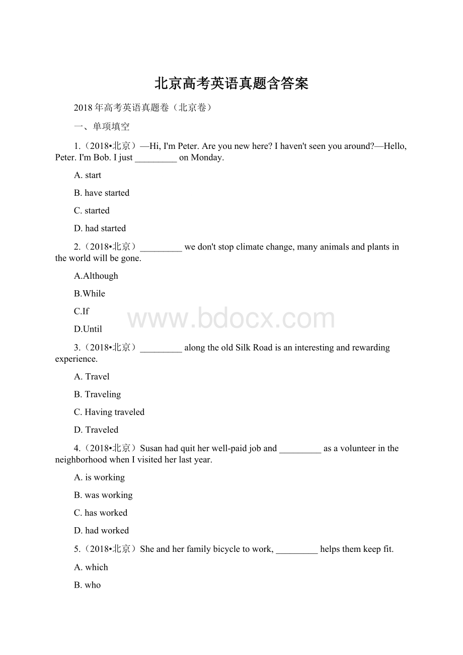 北京高考英语真题含答案Word下载.docx