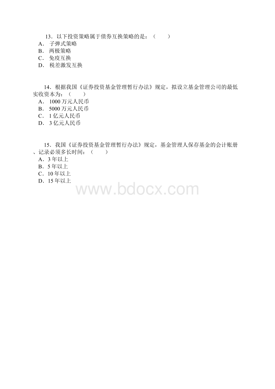 证券业从业资格考试Word格式文档下载.docx_第3页