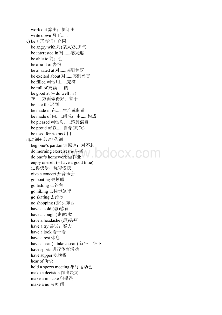 初中英语常用动词词组及短语240个词汇Word格式文档下载.docx_第3页