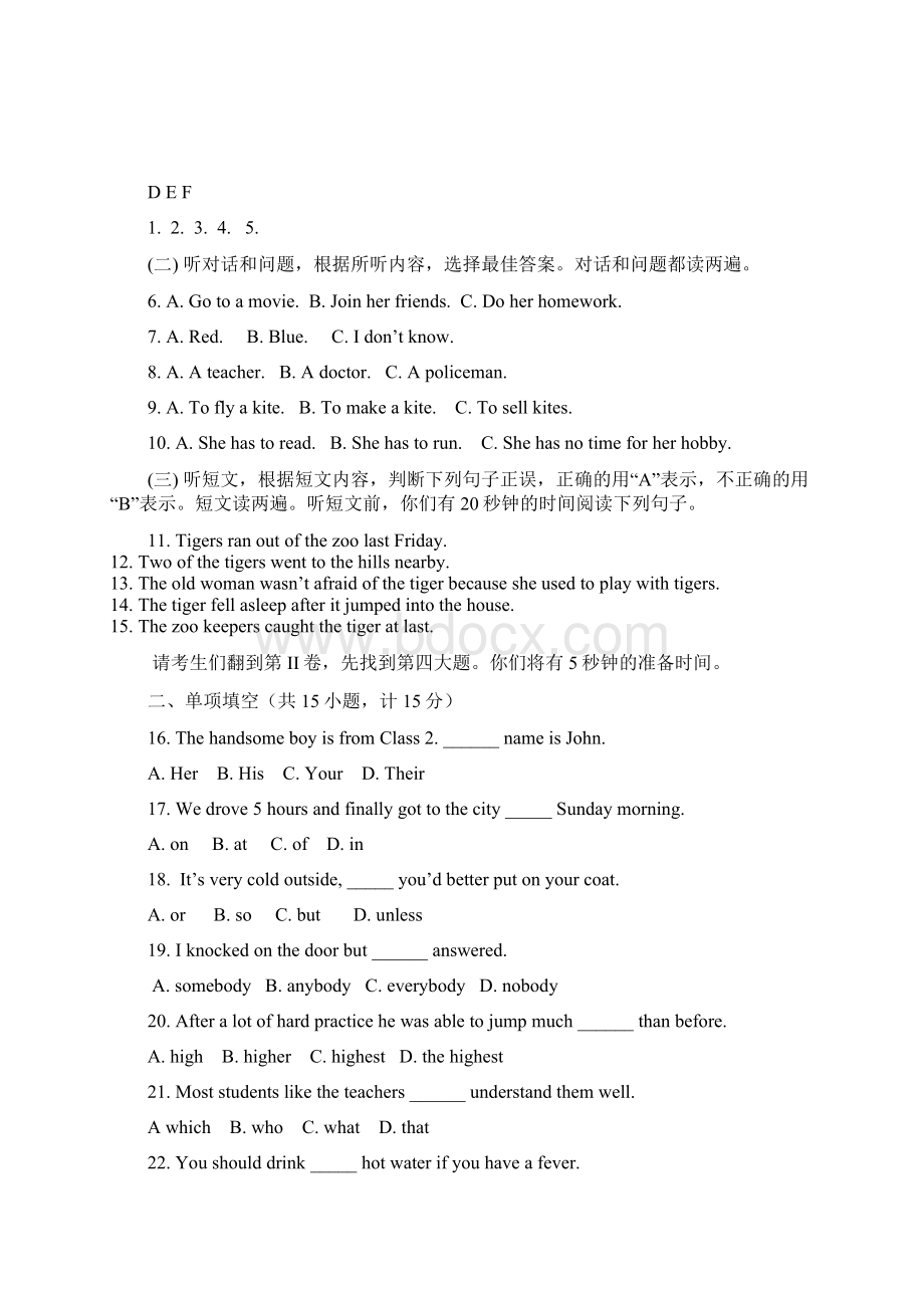 九年级上学期期末考试英语试题.docx_第2页