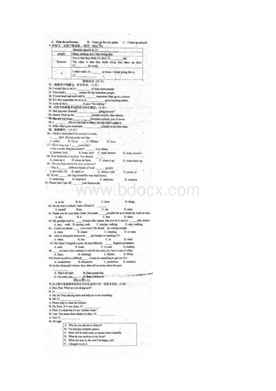 吉林省长春市学年八年级英语下学期阶段测试试题扫描版 人教新目标版文档格式.docx_第2页