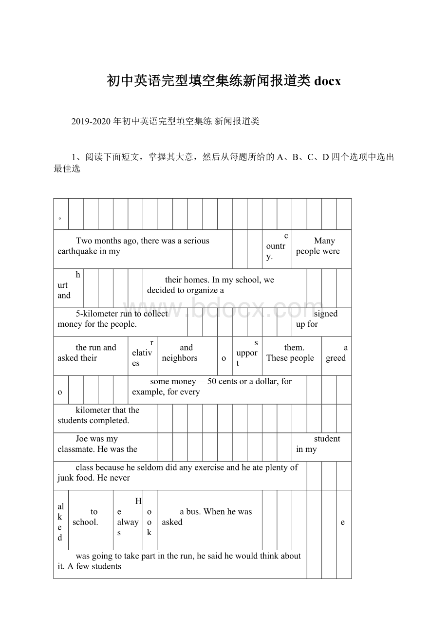 初中英语完型填空集练新闻报道类docxWord格式.docx