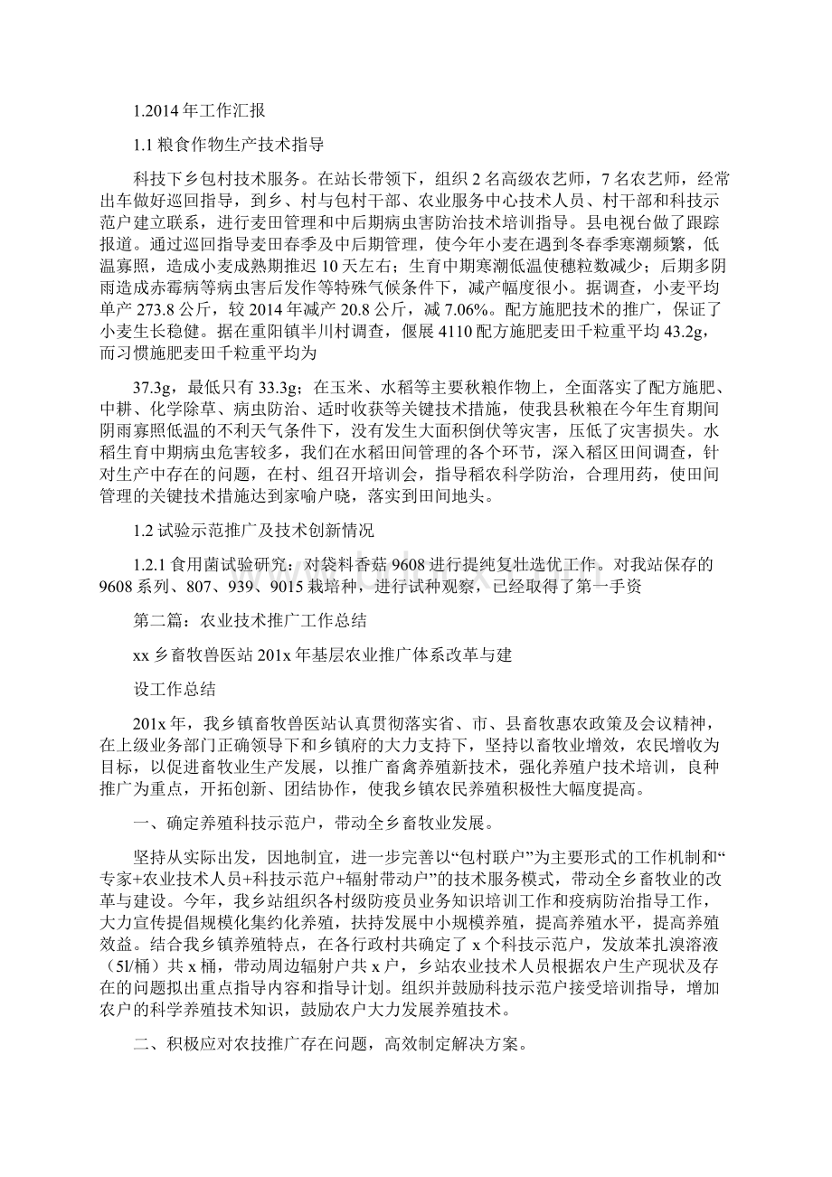 强化十种意识做好办公室工作.docx_第2页