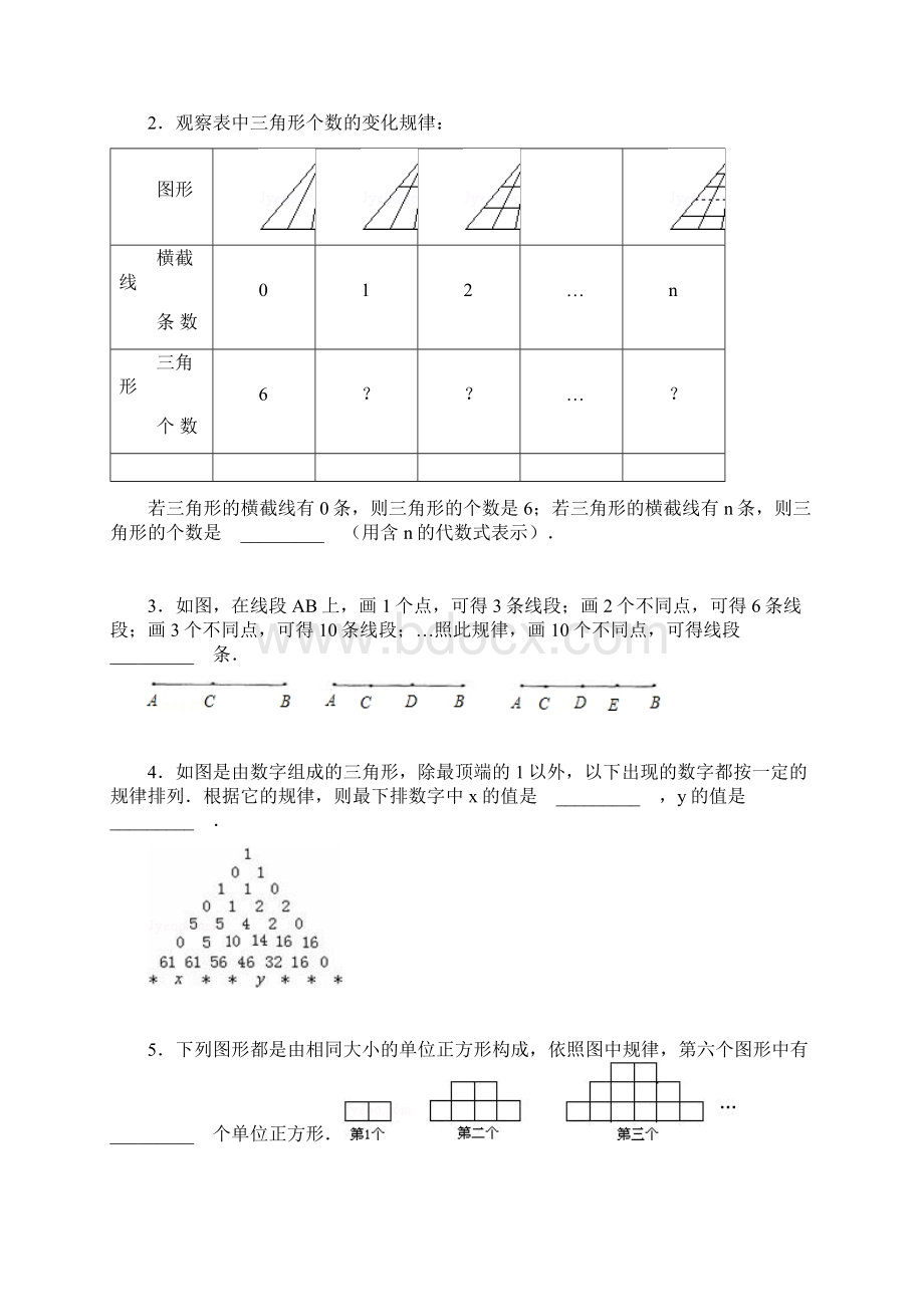 图形找规律专项练习60题有答案汇编.docx_第2页