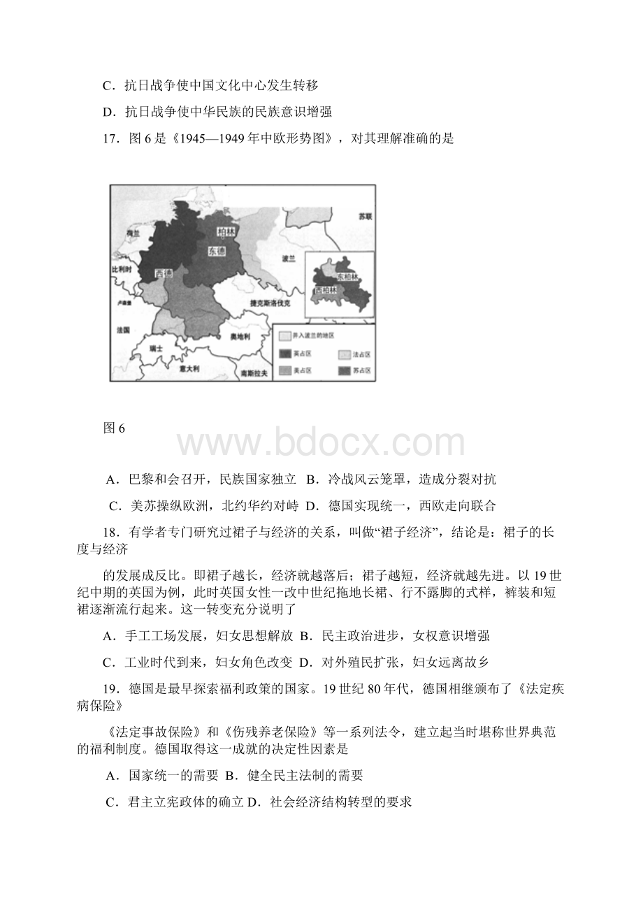 届山东省青岛市高三统一质量检测历史试题及答案Word文件下载.docx_第2页