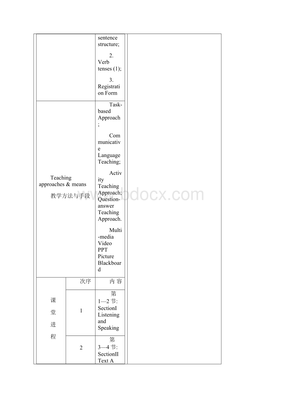 新视野专科第一册教案正式版全包括AB课文.docx_第2页