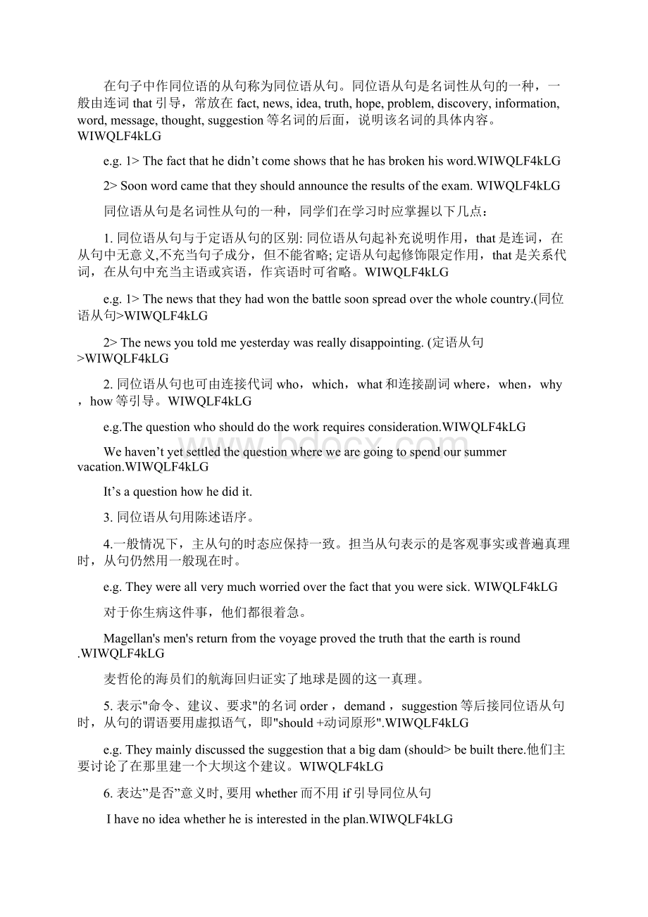 高中英语Unit 5 CanadaThe True North Grammar新人教必修3Word文档格式.docx_第2页