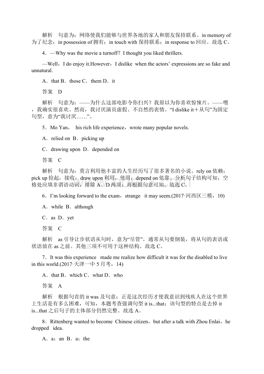 天津专版高考英语二轮复习题型组合练九.docx_第2页