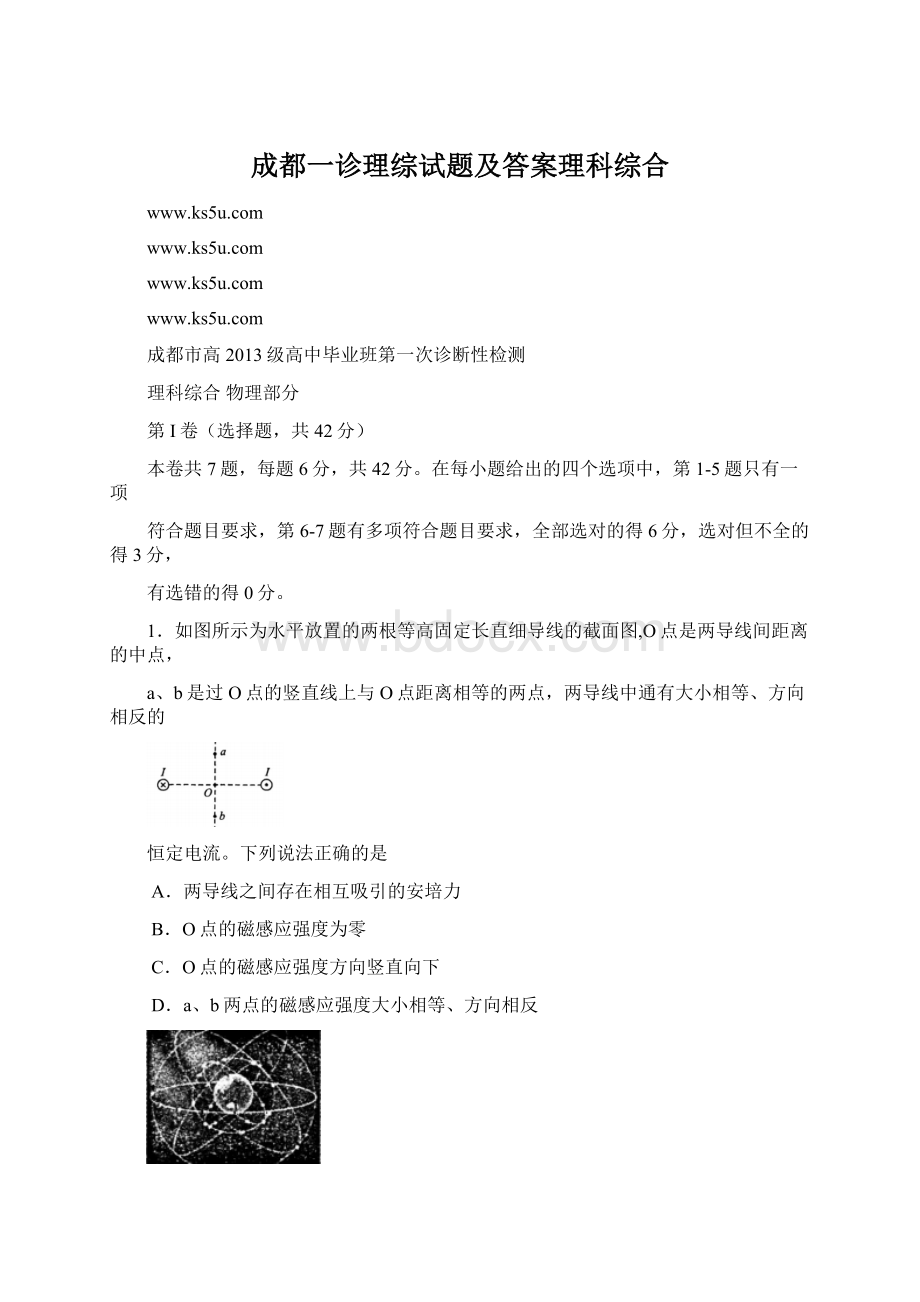 成都一诊理综试题及答案理科综合.docx