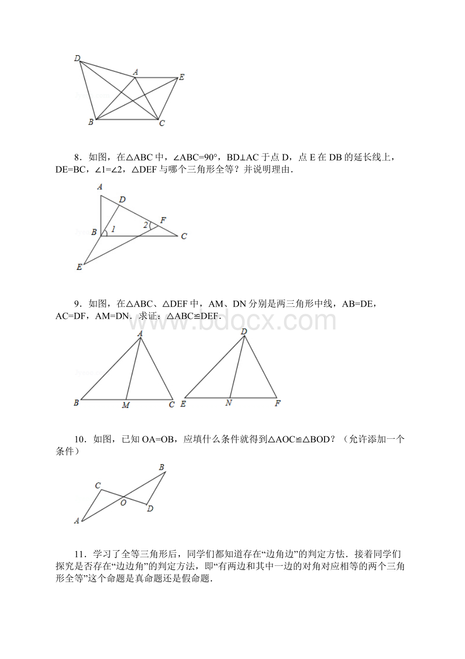 山东省单县希望初级中学八年级数学上册青岛版《第一章全等三角形》简答题1无答案Word格式文档下载.docx_第3页