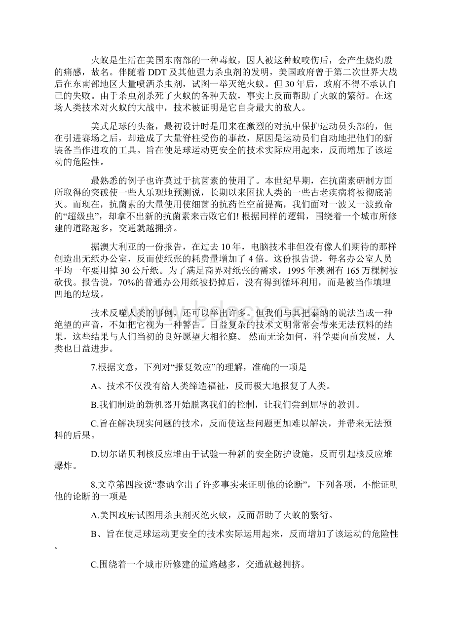 普通高等学校招生全国统一考试.docx_第3页