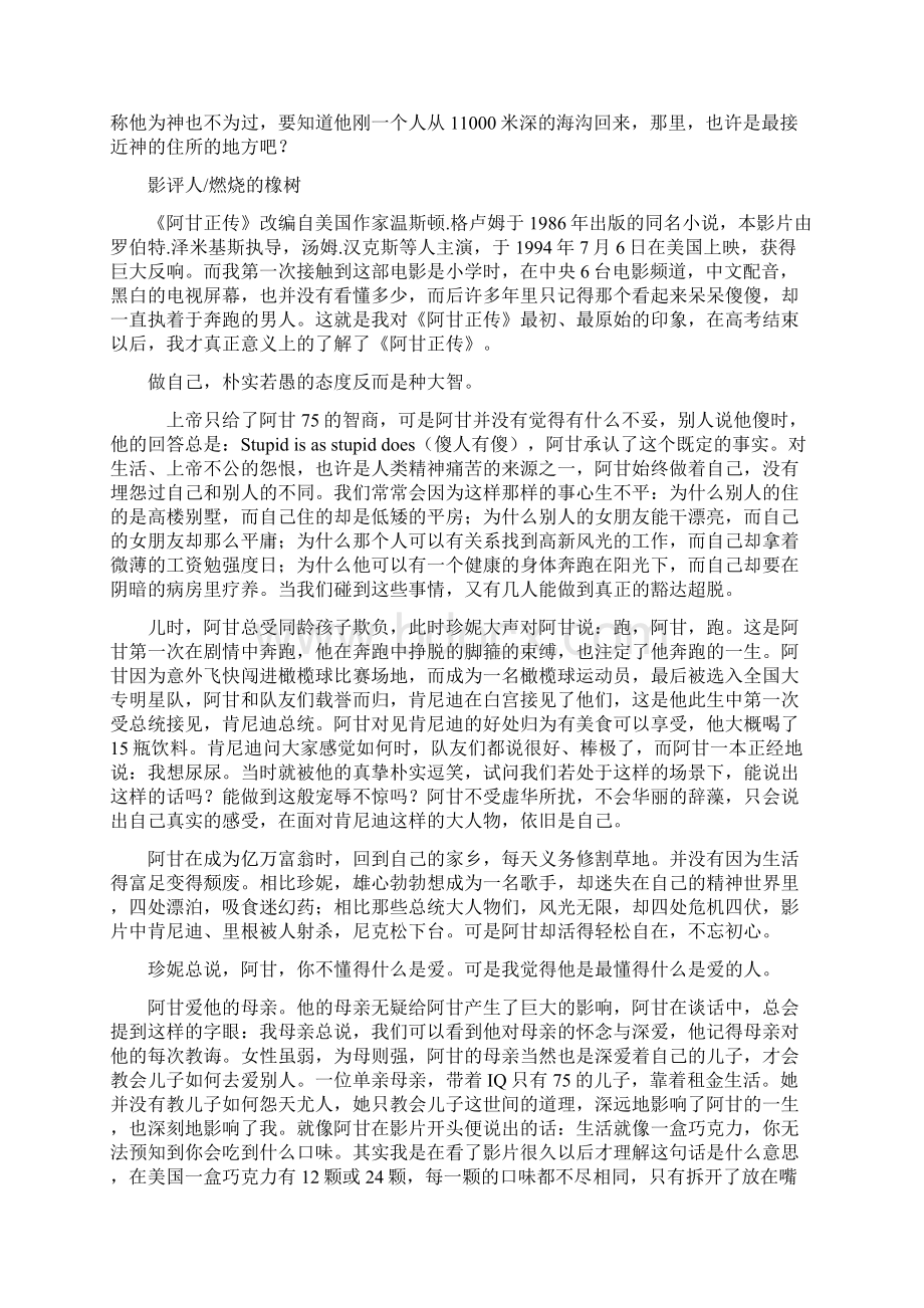 泰坦尼克号3d版今夜让我们一起下沉Word文档格式.docx_第2页