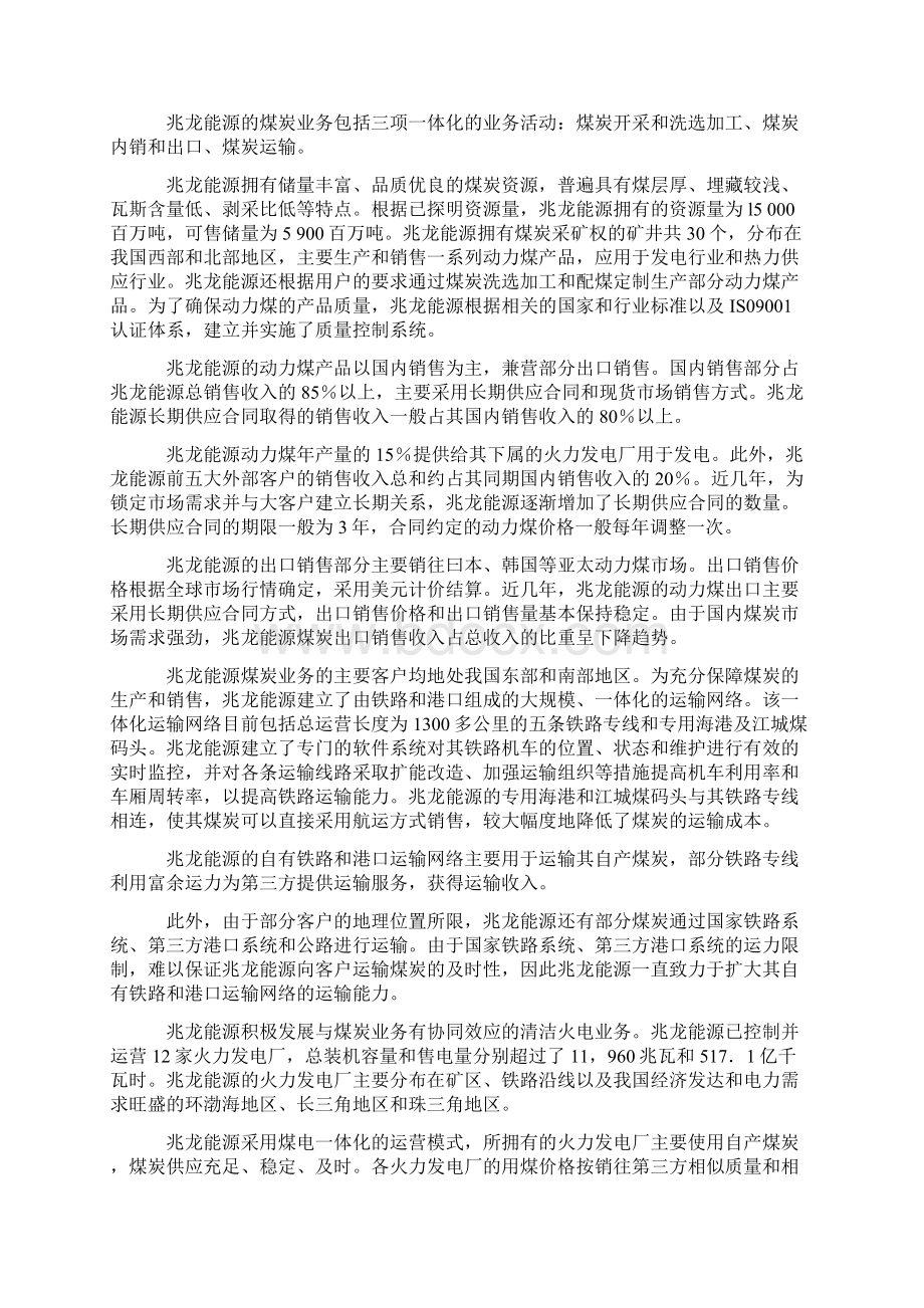 注会综合阶段二试题及参考答案2.docx_第2页