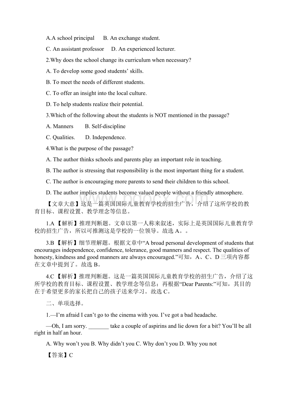 译林牛津高考英语一轮优练题模块6U3及答案Word格式.docx_第2页