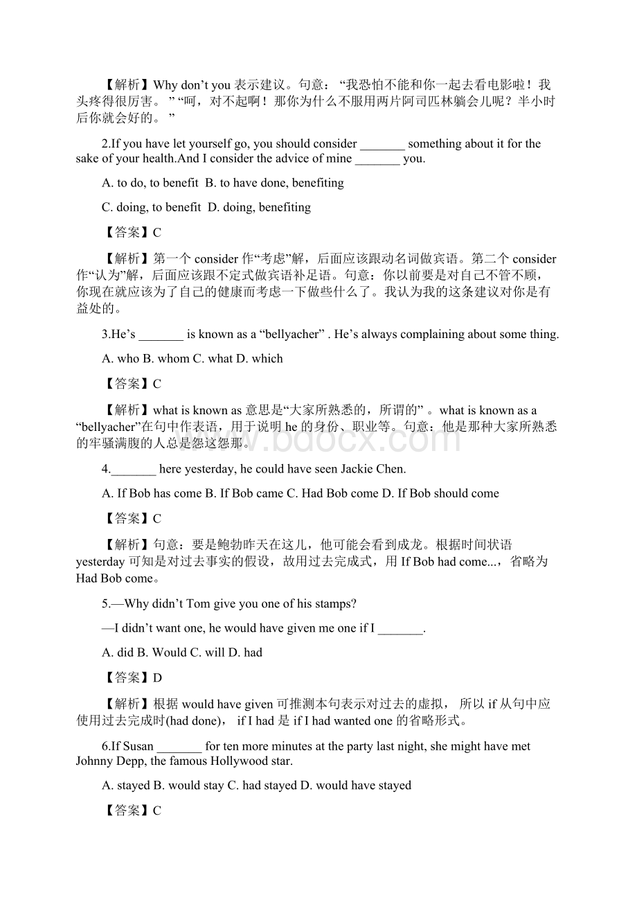 译林牛津高考英语一轮优练题模块6U3及答案Word格式.docx_第3页