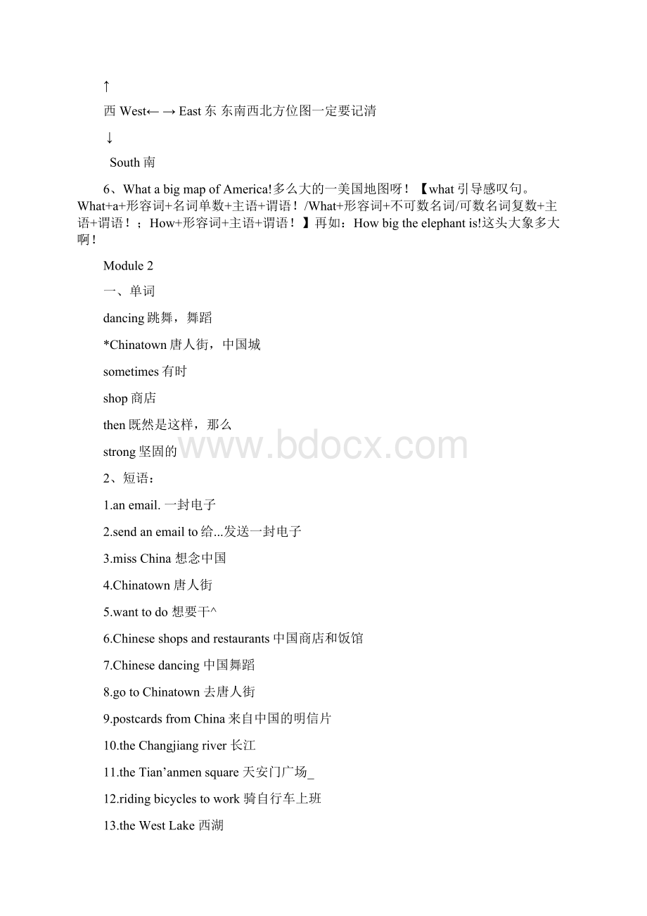 外研版三起六年级英语上册单元知识点汇总情况Word文档下载推荐.docx_第3页