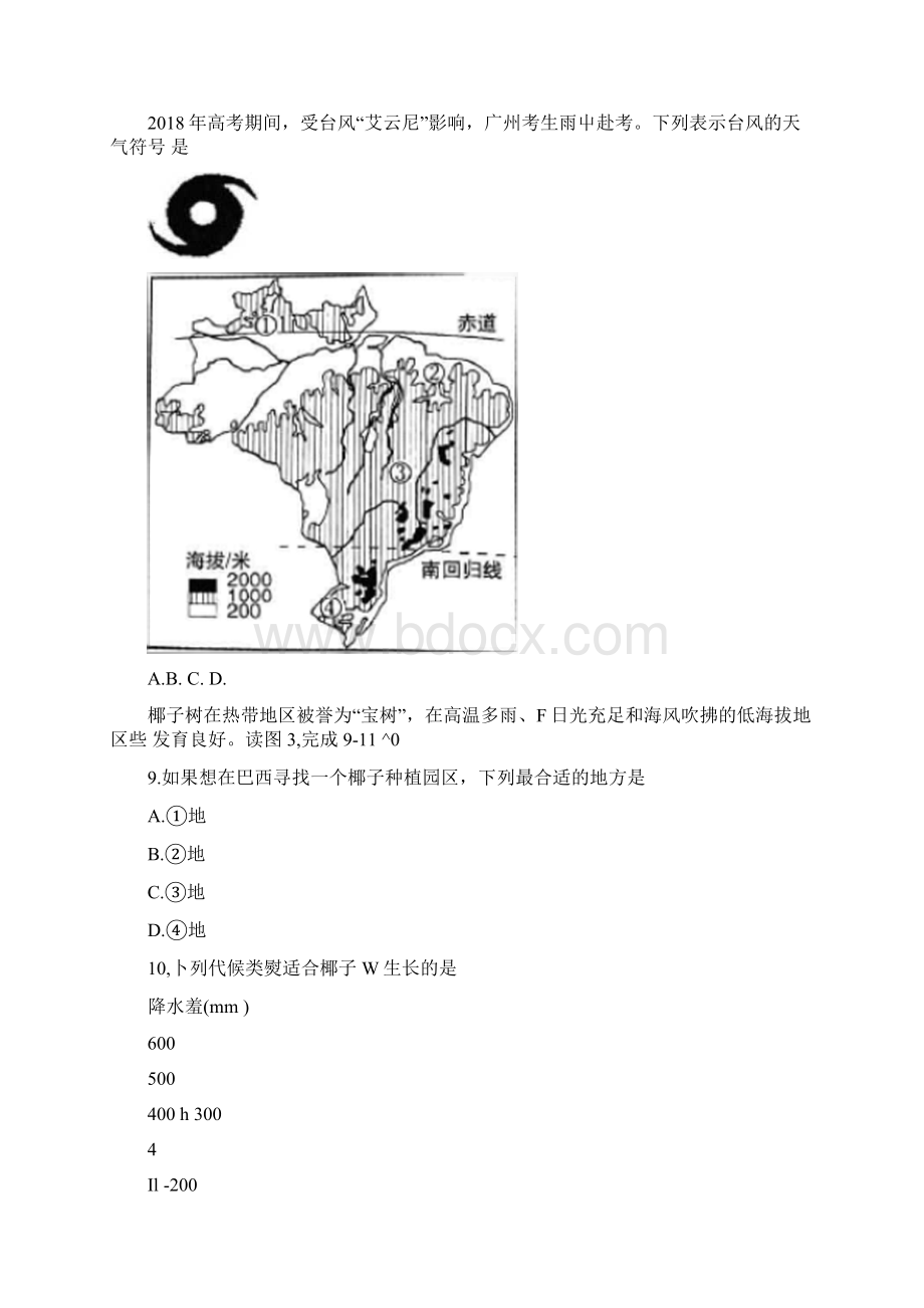 广州初中地理学业考试及答案100153Word下载.docx_第3页