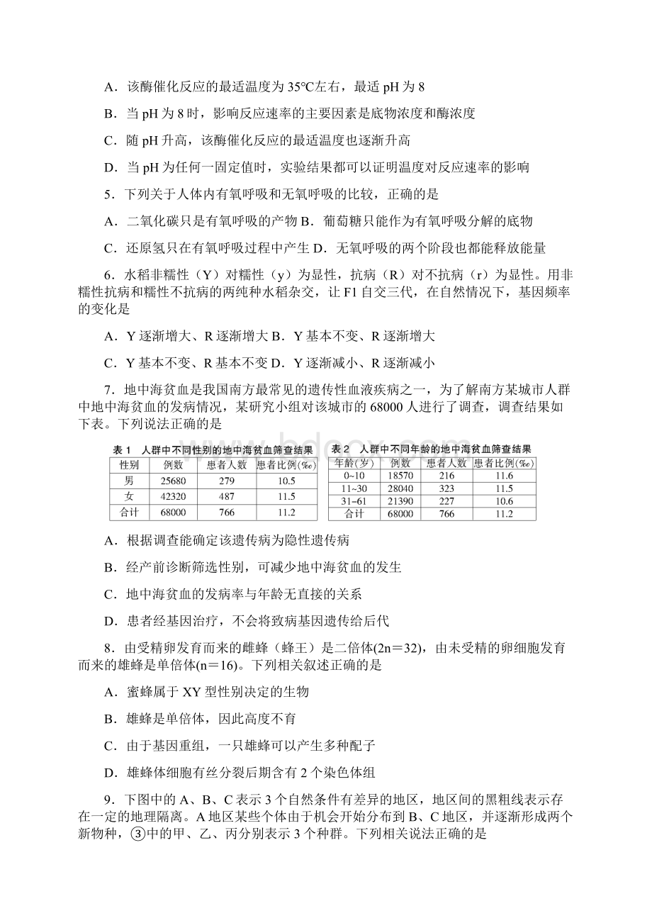 扬州届高三二模生物试题及答案.docx_第2页