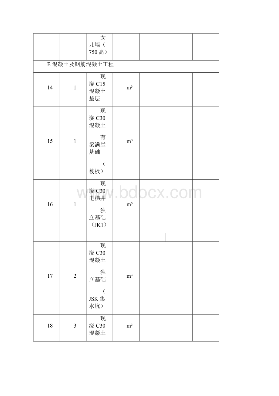 广联达办公大厦清单工程量计算表Word下载.docx_第3页