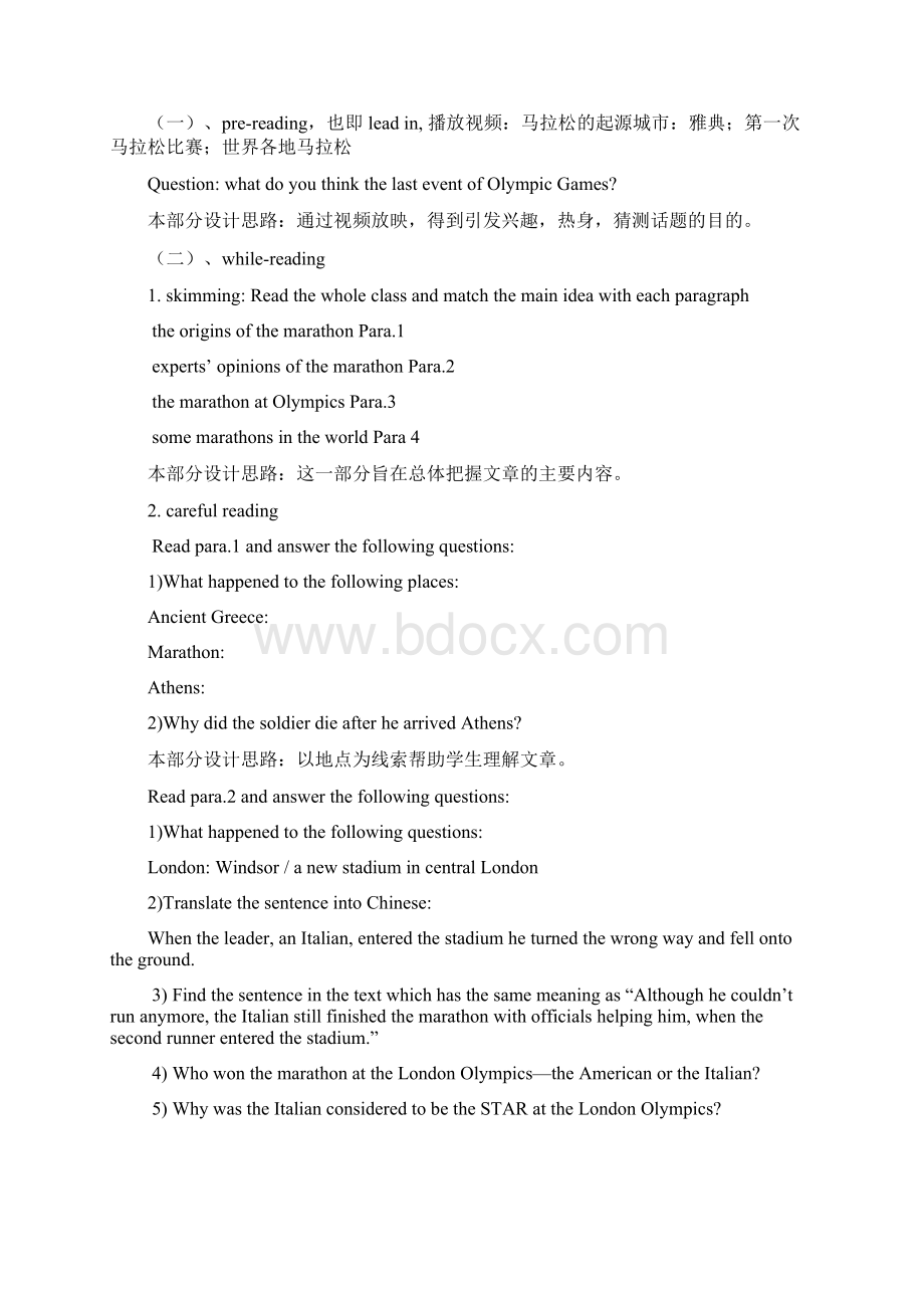 高中英语The Great Sports Personality 教学设计学情分析教材分析课后反思Word文件下载.docx_第2页