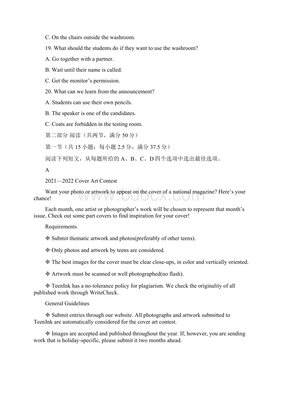 学年江苏省无锡市锡山区重点高中高一下学期期末考试英语试题 Word版含答案Word格式.docx_第3页