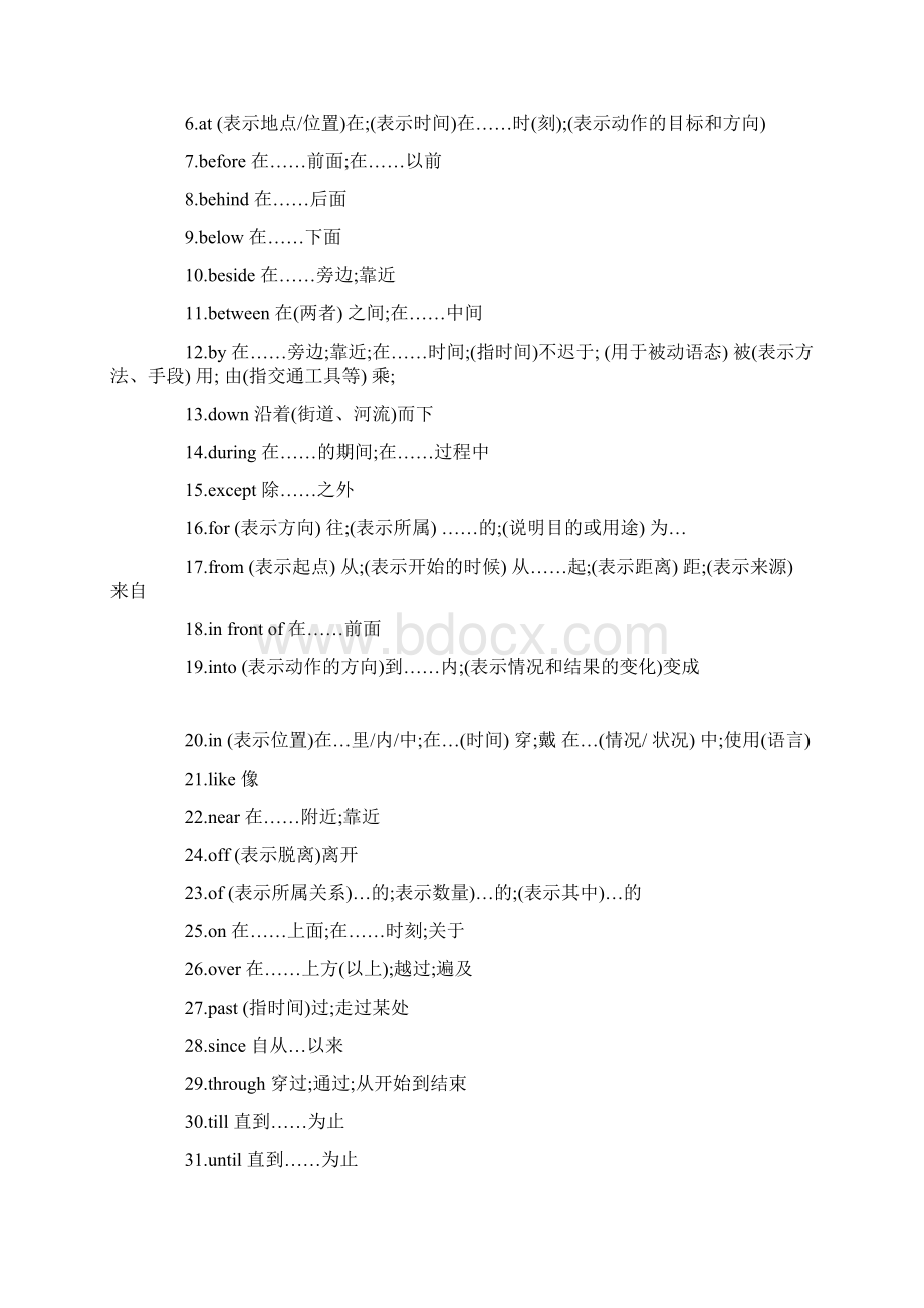 完整版初中英语必背词汇大全汇总Word文档下载推荐.docx_第2页