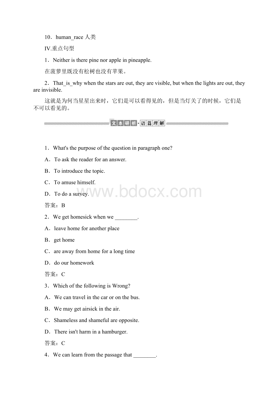 版英语新教材外研版必修一教案21.docx_第2页