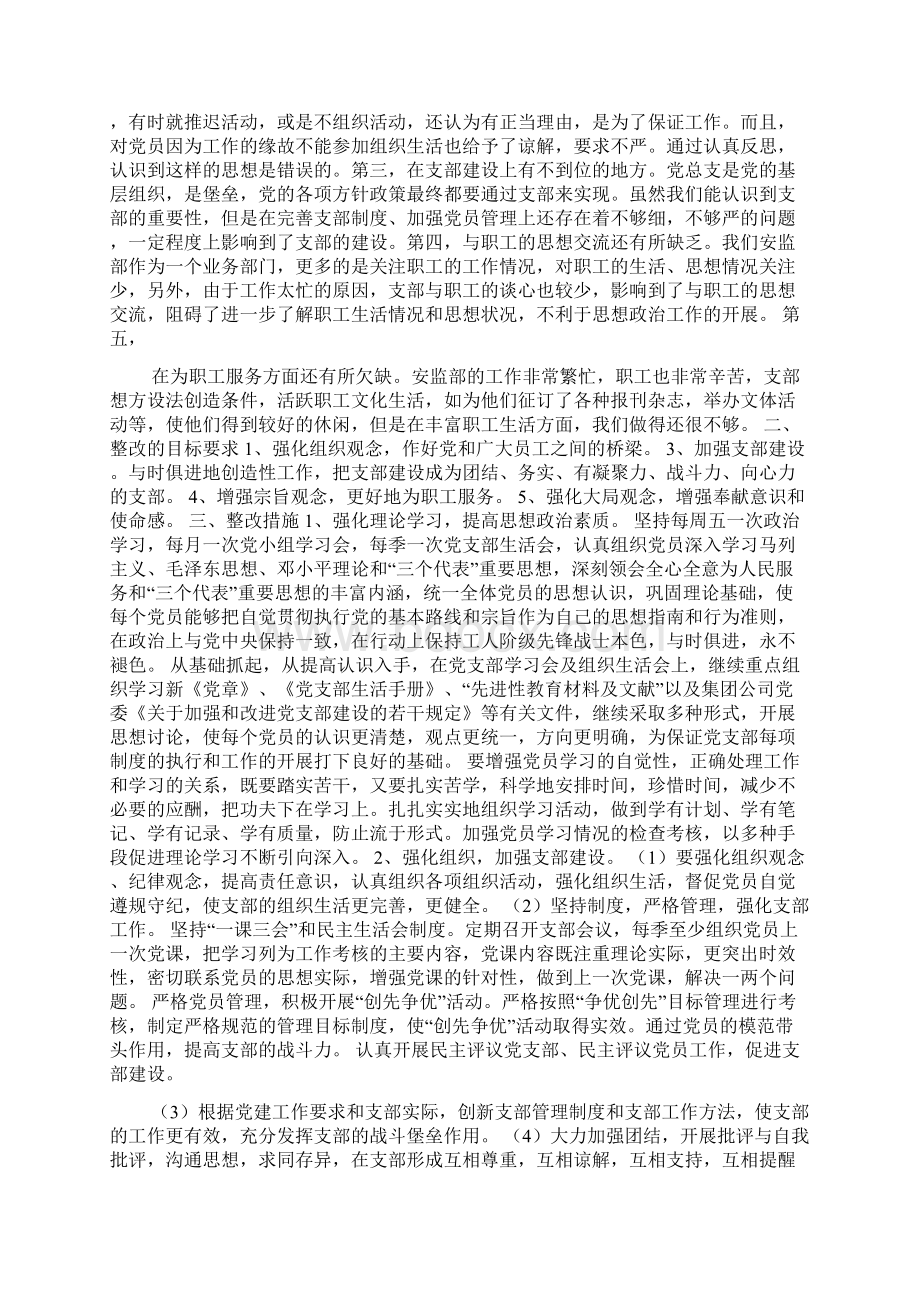 标准化煤炭作业心得.docx_第3页