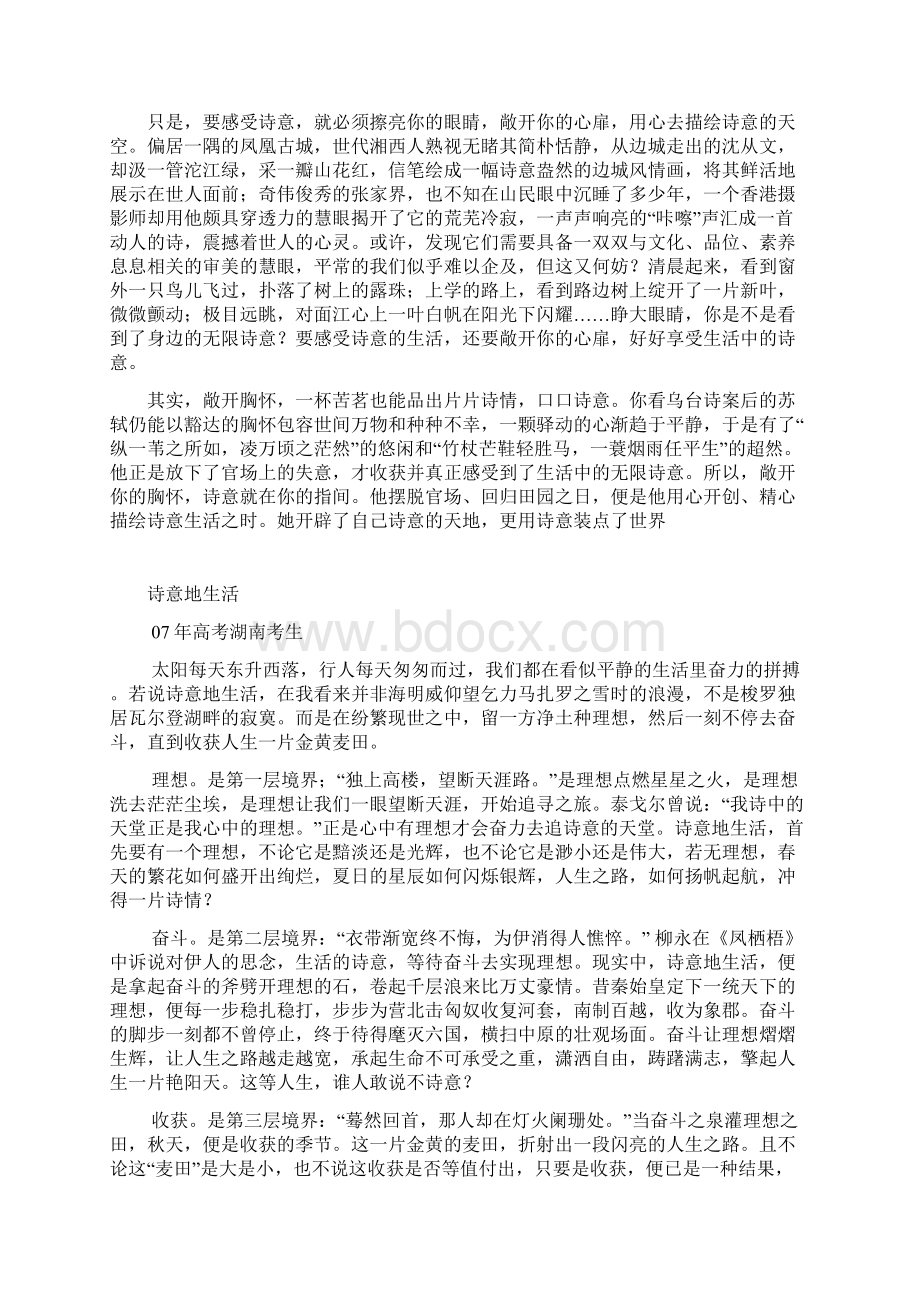 递进式议论文文档格式.docx_第2页