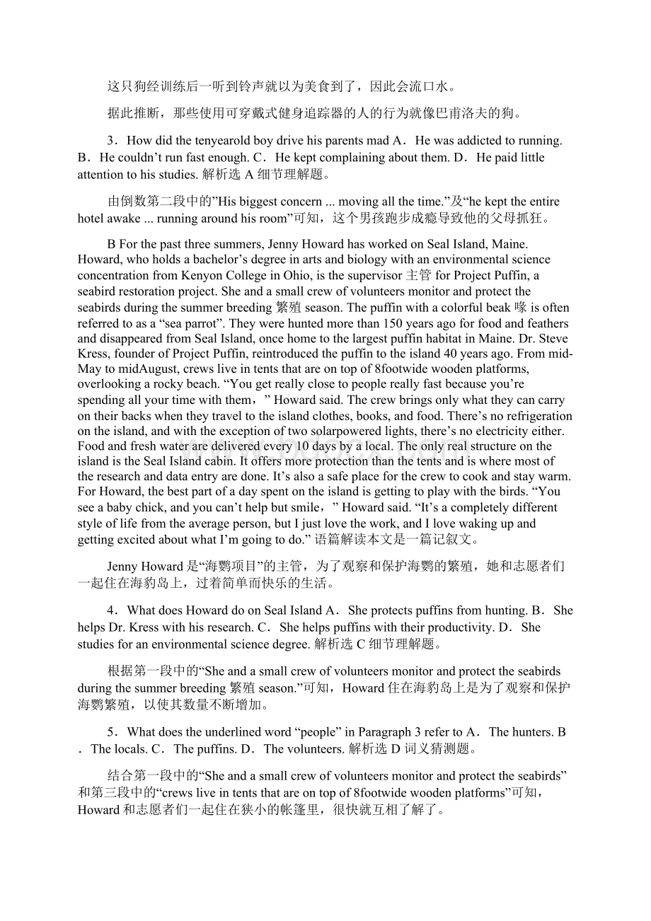 浙江省高考英语二轮复习阅读理解板块限时练三训练doc.docx_第2页