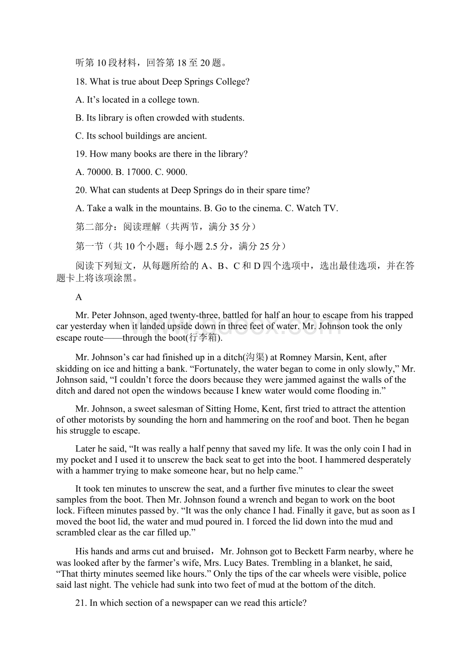 浙江省名校协作体高三英语上学期联考试题Word格式文档下载.docx_第3页