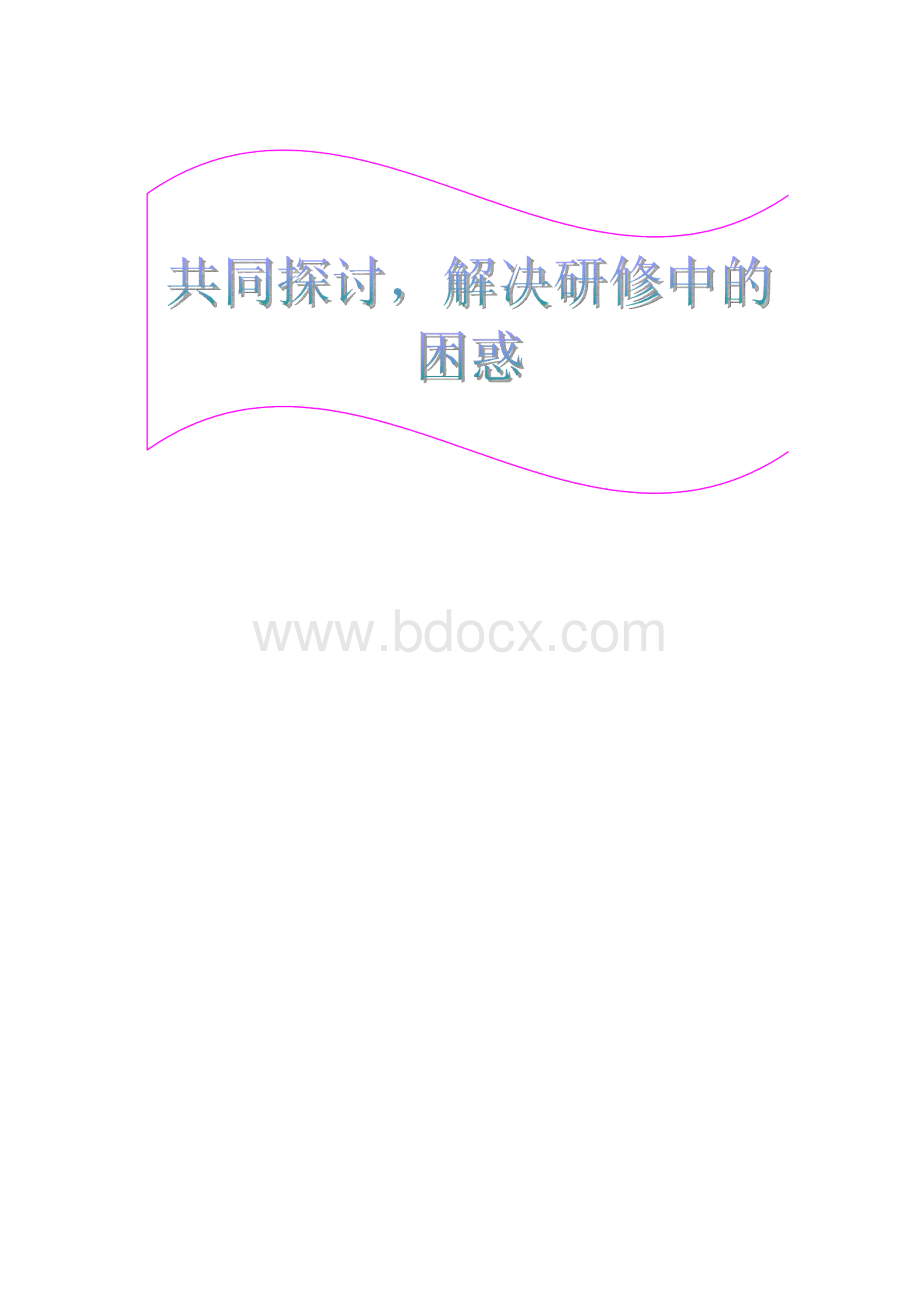 奎聚街道李家埠小学语文组简报.docx_第2页