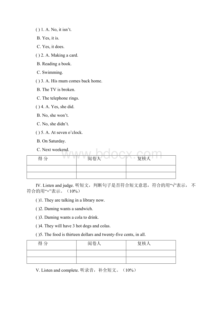 小升初英语测试题Word文件下载.docx_第3页