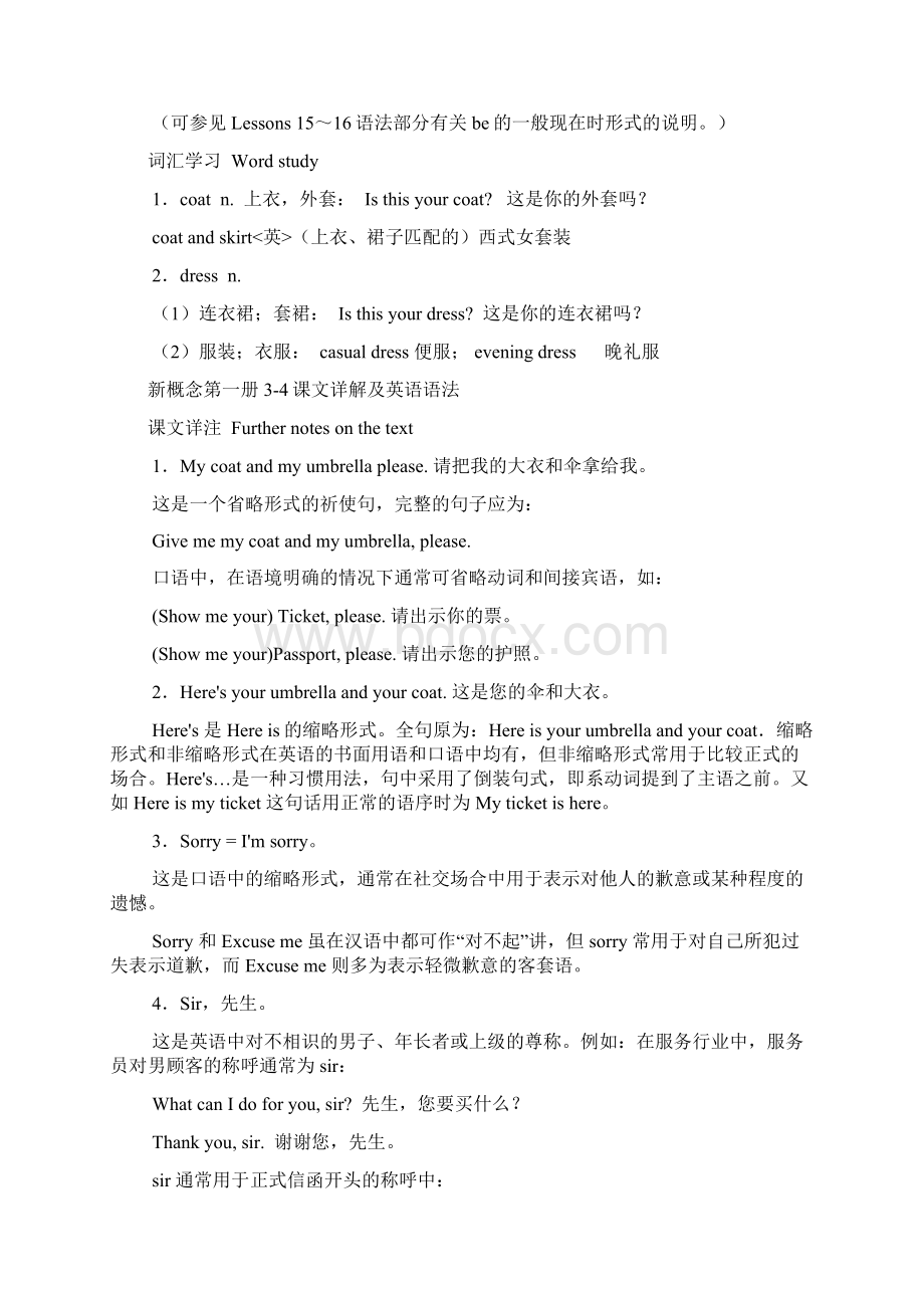 新概念英语第一册课文详解及英语语法全.docx_第2页