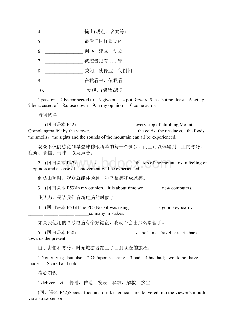 高中英语 模块4 Unit 3 Tomorrows world单元复习学案 牛津译林版.docx_第2页