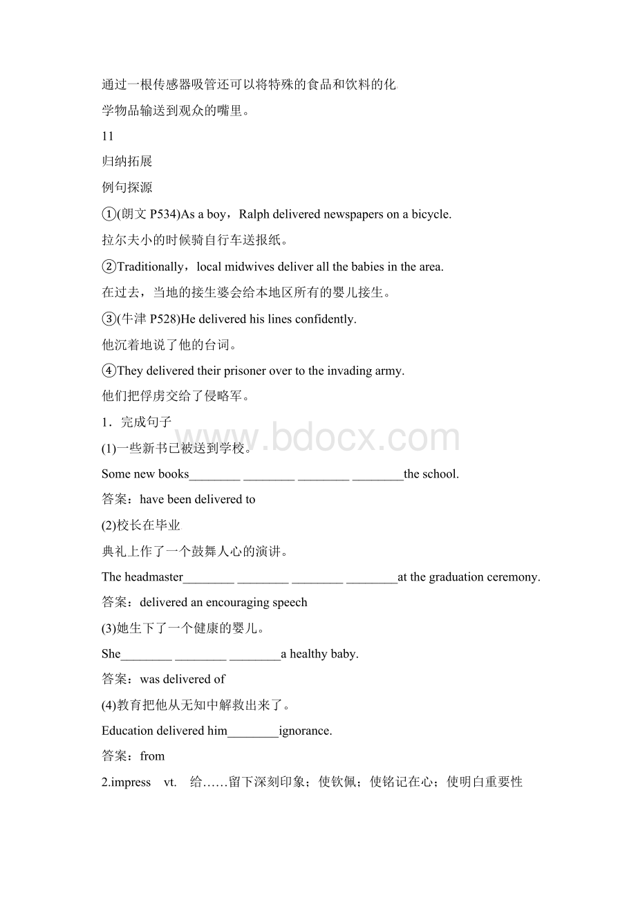 高中英语 模块4 Unit 3 Tomorrows world单元复习学案 牛津译林版.docx_第3页