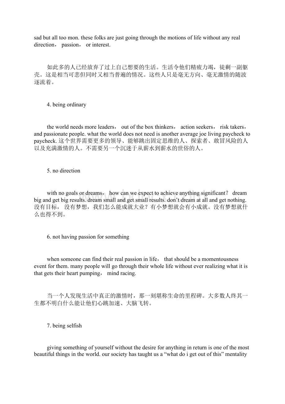 英语经典美文阅读翻译.docx_第2页